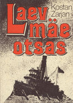 Laev mäe otsas