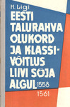 Eesti talurahva olukord ja klassivõitlus Liivi sõja algul