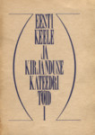 Eesti keele ja kirjanduse kateedri töid (1. osa)