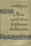 Minu mälestusi Eestimaa kubernerina