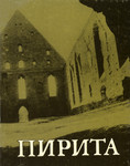 Пирита. Pirita