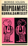 Nõupidamiste korraldamisest