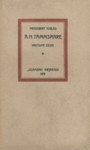 A. H. Tammsaare