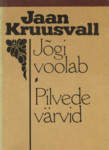 Jõgi voolab. Pilvede värvid