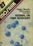 Keemial on oma seadused