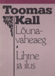 Lõunavaheaeg. Lihtne ja ilus