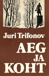 Aeg ja koht