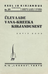 Ülevaade vana-kreeka kirjandusest