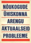 Nõukogude ühiskonna arengu aktuaalseid probleeme
