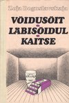 Võidusõit. Läbisõidul. Kaitse