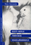 Eesti keele töövihik edasijõudnuile