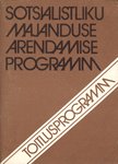 Sotsialistliku majanduse arendamise programm