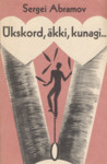 Ükskord, äkki, kunagi...