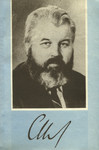 Professor Sergei Issakov. Профессор С. Г. Исаков. Professor Sergei Issakow
