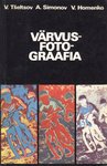 Värvusfotograafia