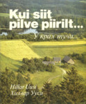 Kui siit pilve piirilt... У края тучи...