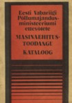 Eesti Vabariigi Põllumajandusministeeriumi ettevõtete masinaehitustoodangu kataloog