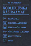 Koolifüüsika käsiraamat