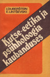 Kutse-eetika ja psühholoogia kaubanduses