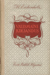 Välismaine kirjandus