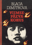 Viimsepäevakohus