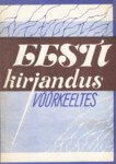 Eesti kirjandus võõrkeeltes