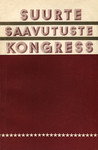 Suurte saavutuste kongress