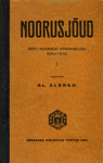 Noorusjõud (1. osa)
