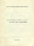 Pedagoogika terminoloogia