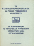 VIII majandusorganisatsioonide juhtimise probleemide konverents «Perestroika ja majandusorganisatsioonide juhtimine». VIII конференция по проблемам управления хозяизтвенными организациями «Перестройка и управление хозяйственными организациями»