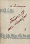 Tsaaririik maailmasõjas (1. osa)