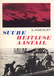 Suure heitluse aastail