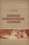 Kogemusi kaarkeevitamisel elektriga