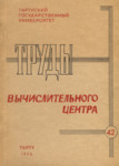 Труды вычислительного центра. Trudõ võtšislitelnogo tsentra (42. osa)