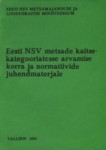 Eesti NSV metsade kaitsekategooriatesse arvamise korra ja normatiivide juhendmaterjale