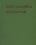 Rahvasaadiku käsiraamat
