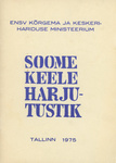 Soome keele harjutustik