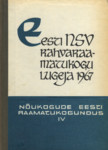 Eesti NSV rahvaraamatukogu lugeja 1967
