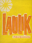 Laulik. Песенник