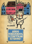 Добро пожаловать в Советскую Эстонию!. Dobro požalovat v Sovetskuju Estoniju