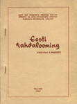 Eesti rahvalooming