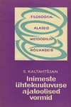 Inimeste ühtekuuluvuse ajaloolised vormid