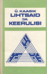 Lihtsaid ja keerulisi