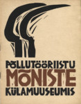 Põllutööriistu Mõniste Külamuuseumis