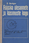 Füüsika ülesannete ja küsimuste kogu