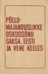 Põllumajanduslikke oskussõnu saksa, eesti ja vene keeles