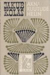 Aknaruutude helin
