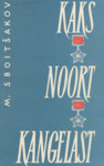Kaks noort kangelast