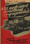NSV Liidu 1957. aasta individuaal-võistkondlikud esivõistlused mootorrattaspordis