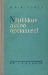 Näitlikkus vana-aja ja keskaja ajaloo õpetamisel
